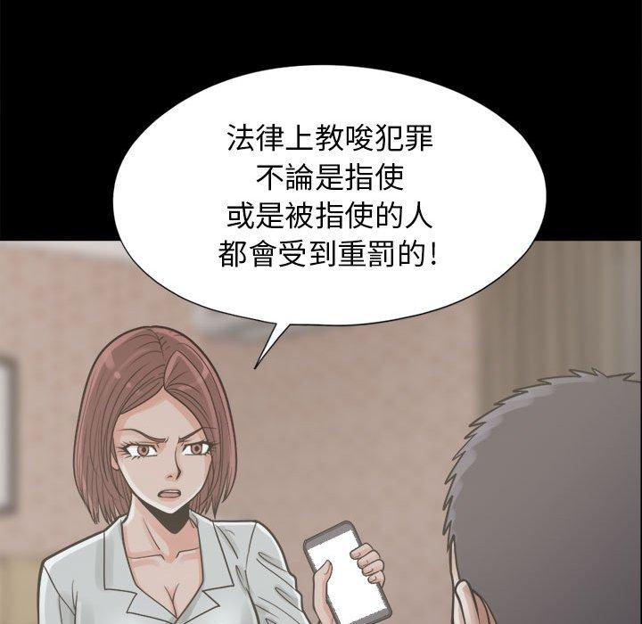 島上拼圖 第 14 話 第96页