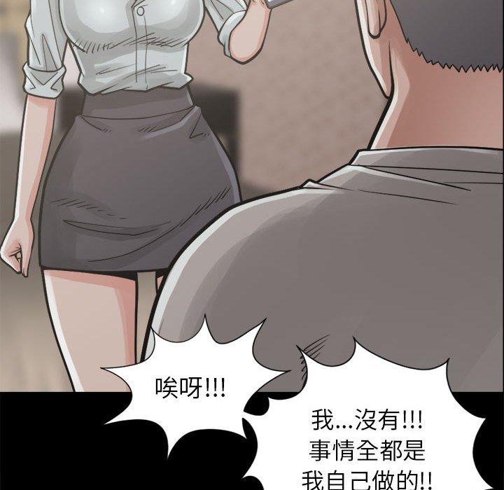 島上拼圖 第 14 話 第97页