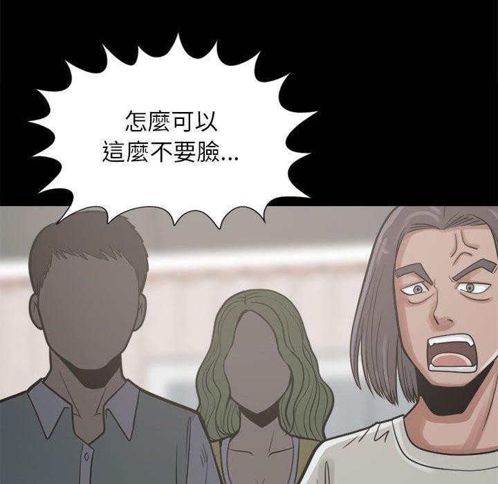 島上拼圖 第 14 話 第100页