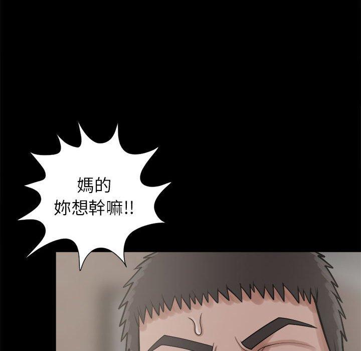 島上拼圖 第 14 話 第107页