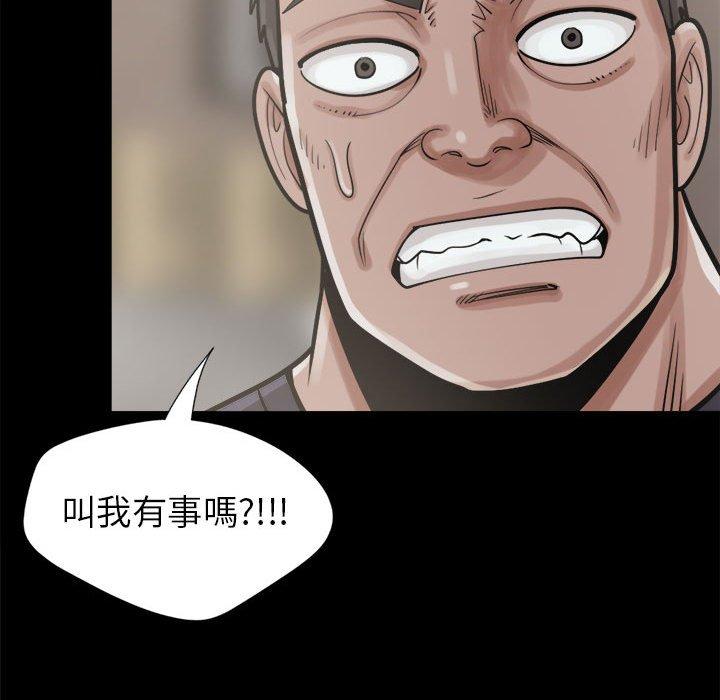 島上拼圖 第 14 話 第108页