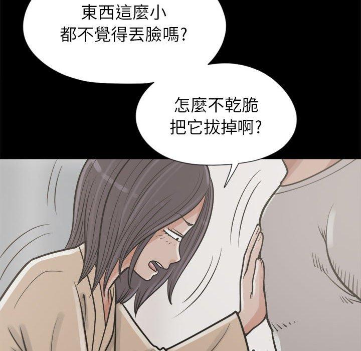 島上拼圖 第 14 話 第114页