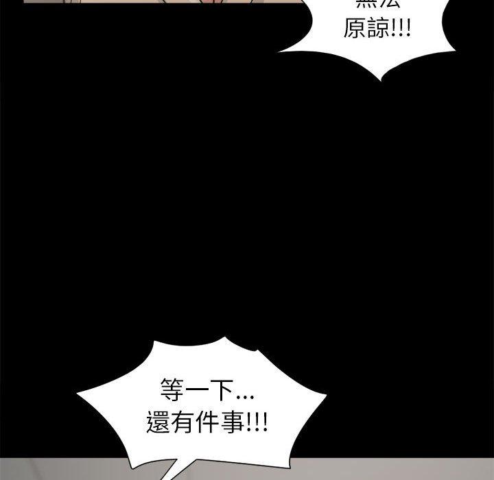 島上拼圖 第 14 話 第119页