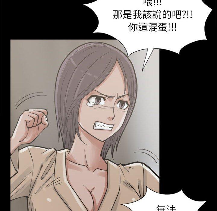 島上拼圖 第 14 話 第118页