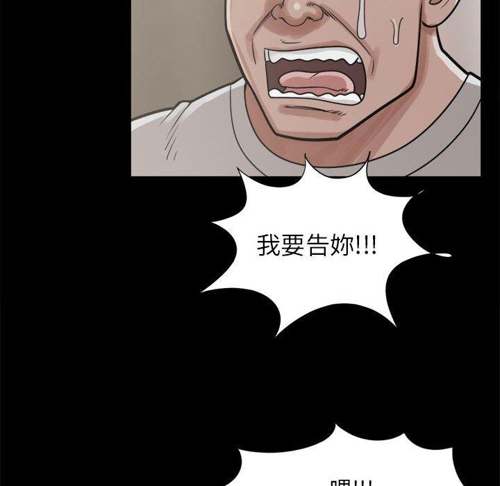 島上拼圖 第 14 話 第117页