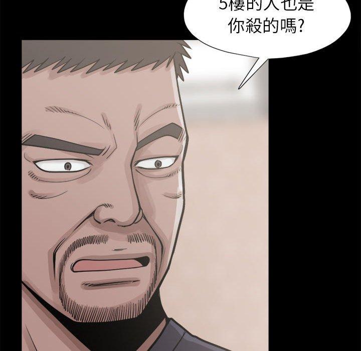 島上拼圖 第 14 話 第122页