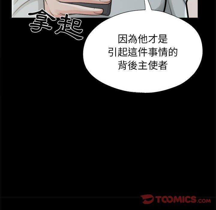 島上拼圖 第 14 話 第129页