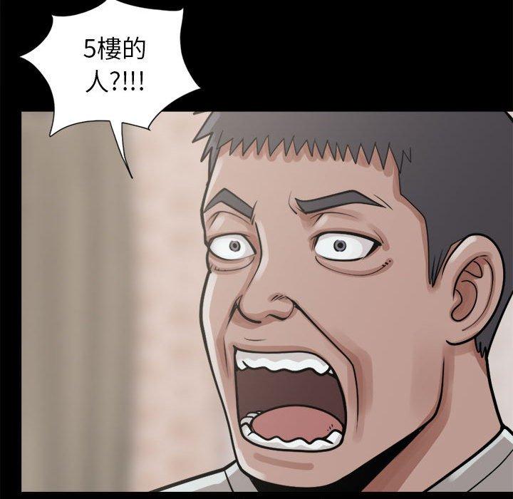 島上拼圖 第 14 話 第124页