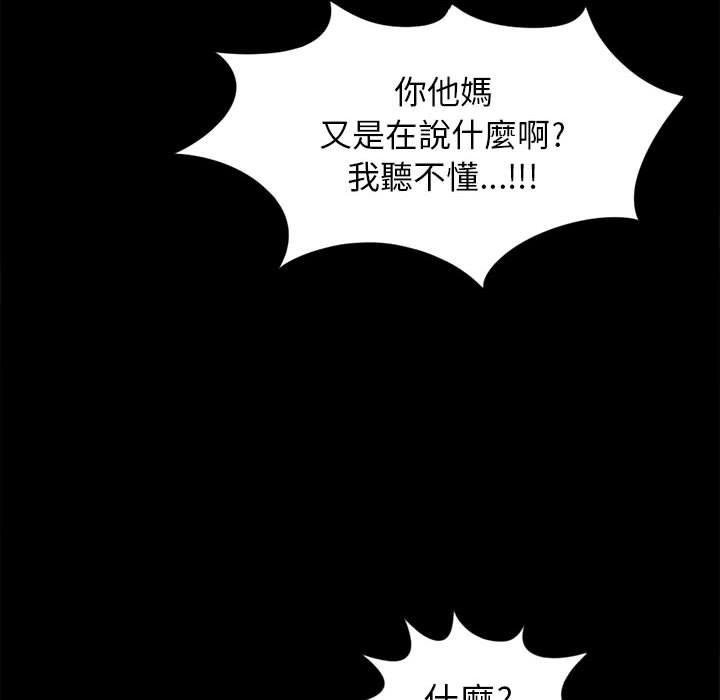 島上拼圖 第 14 話 第125页