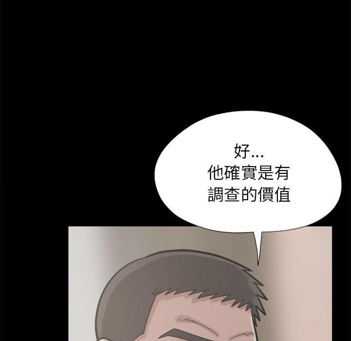 島上拼圖 第 14 話 第130页