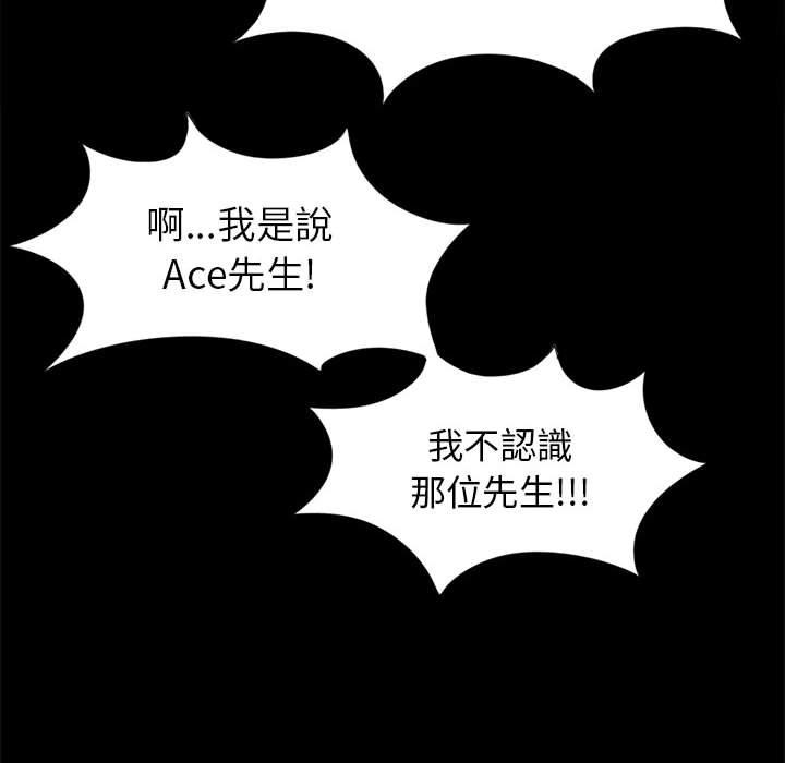 島上拼圖 第 14 話 第134页