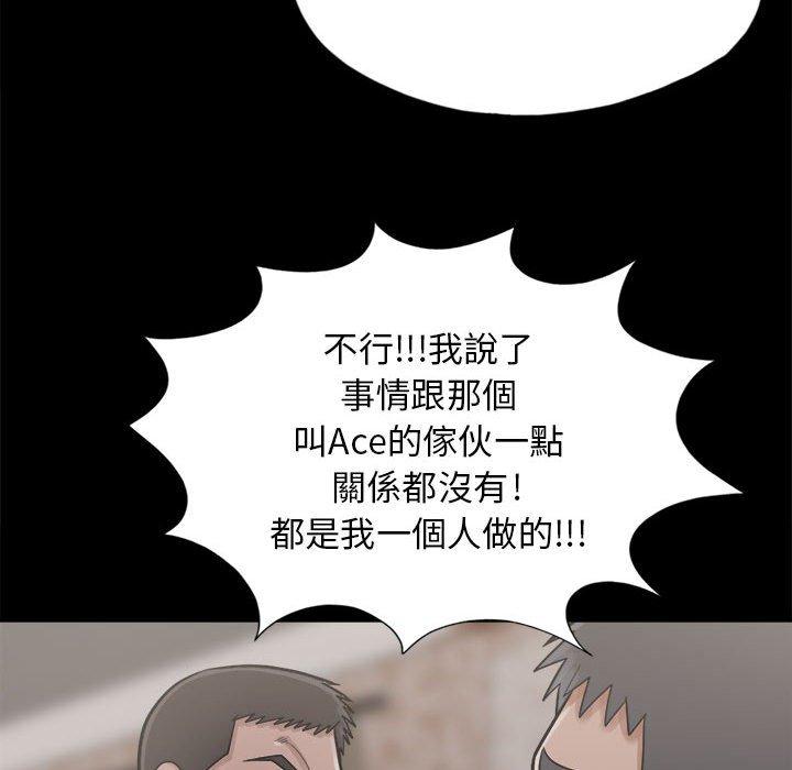 島上拼圖 第 14 話 第132页