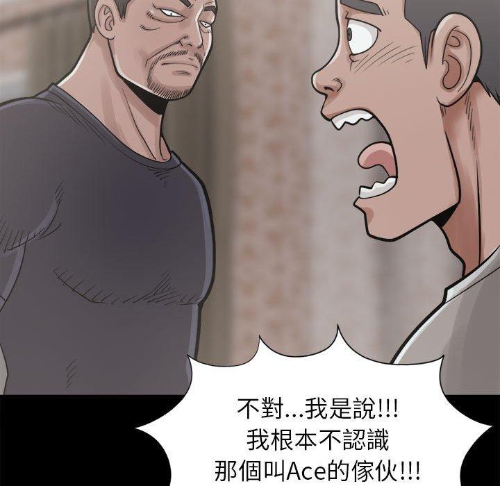 島上拼圖 第 14 話 第133页