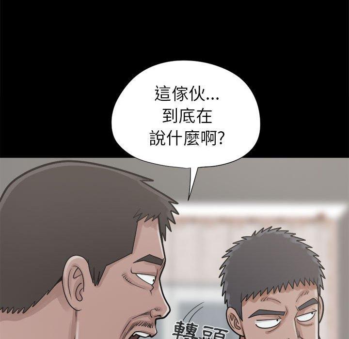 島上拼圖 第 14 話 第135页