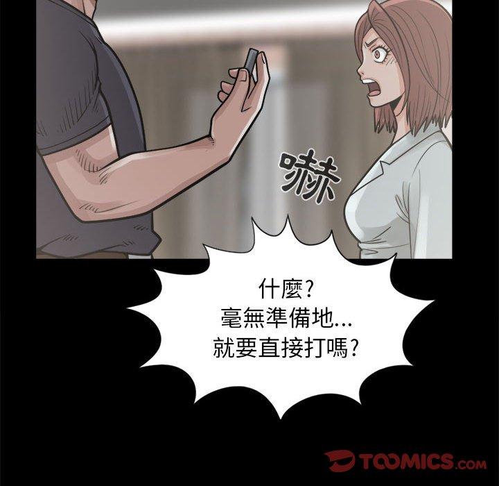 島上拼圖 第 14 話 第138页