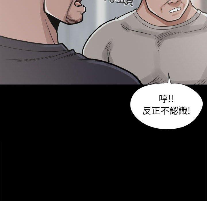 島上拼圖 第 14 話 第136页