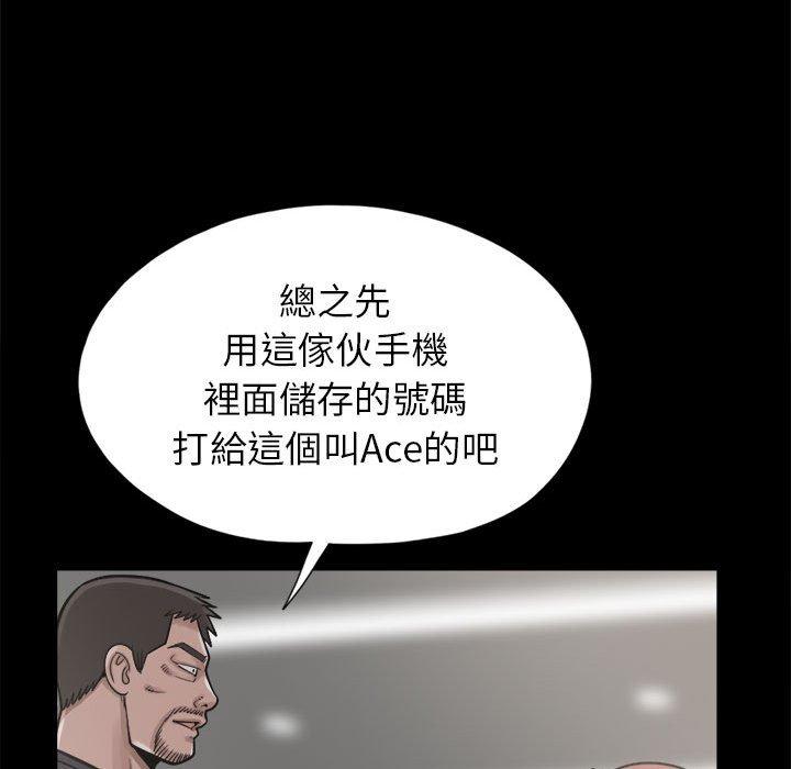 島上拼圖 第 14 話 第137页