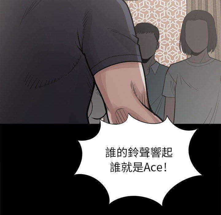 島上拼圖 第 14 話 第144页