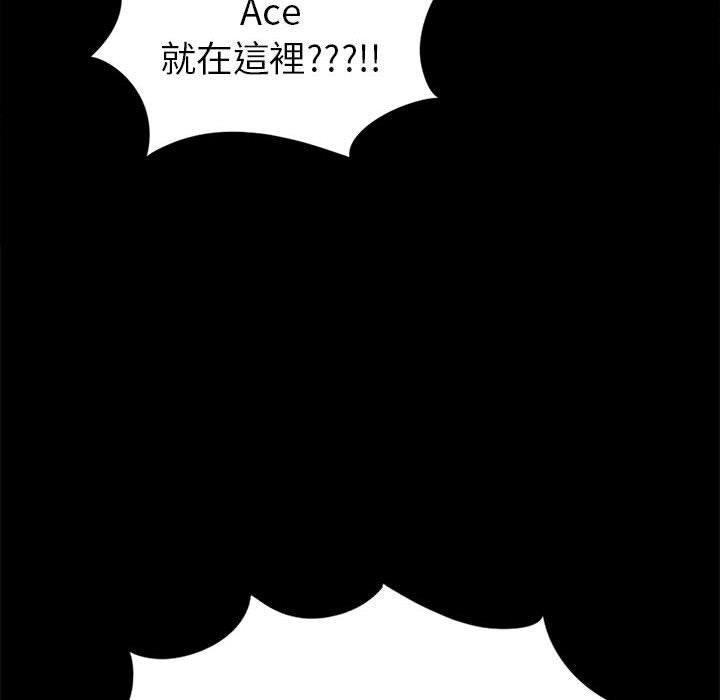 島上拼圖 第 14 話 第142页