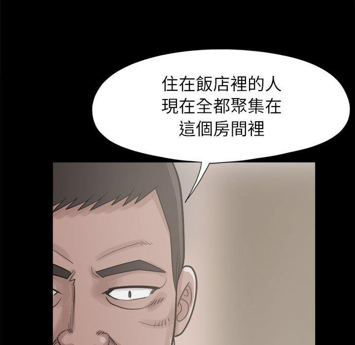 島上拼圖 第 14 話 第139页