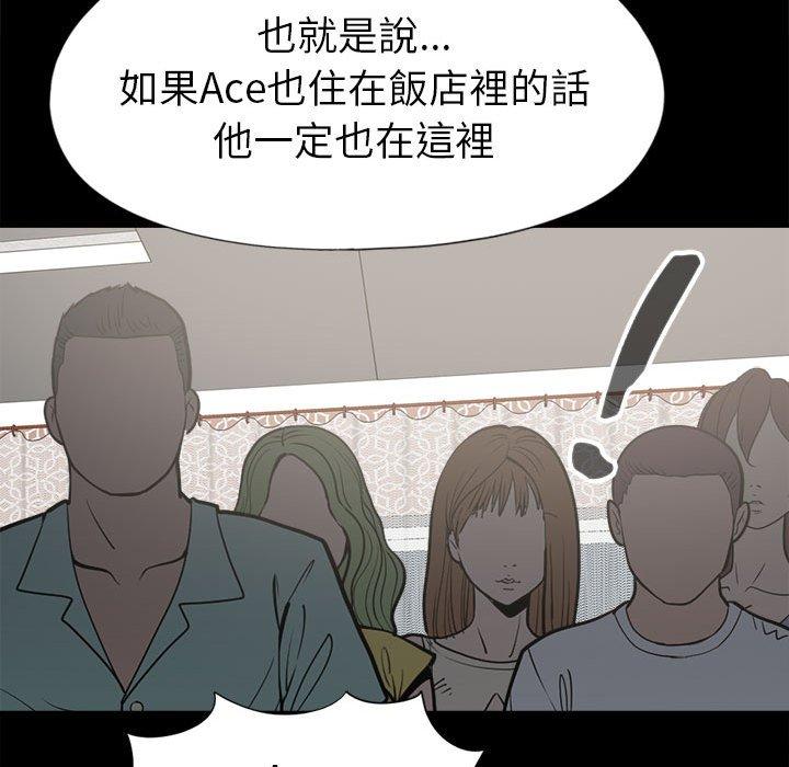 島上拼圖 第 14 話 第141页