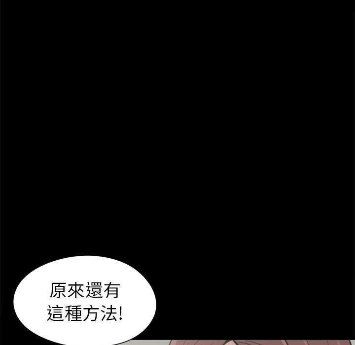 島上拼圖 第 14 話 第145页