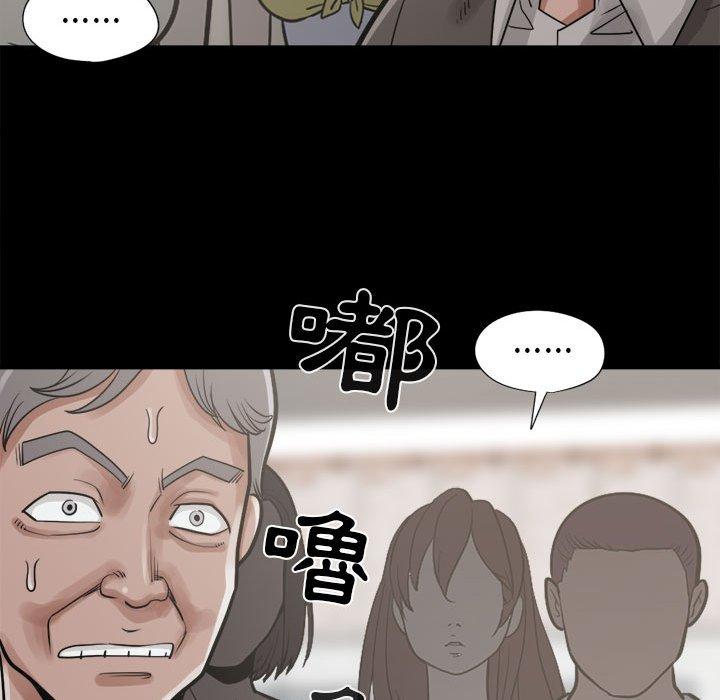 島上拼圖 第 14 話 第149页