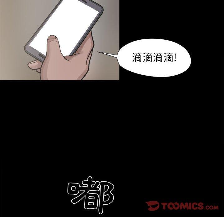 島上拼圖 第 14 話 第147页