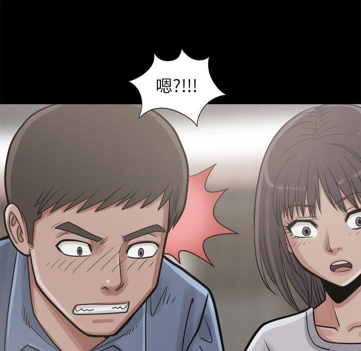 島上拼圖 第 14 話 第154页
