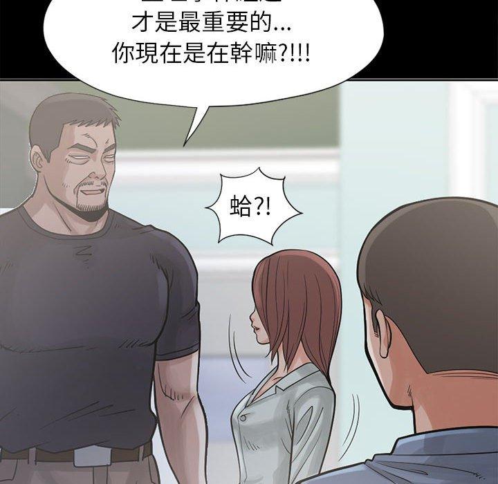 島上拼圖 第 15 話 第106页