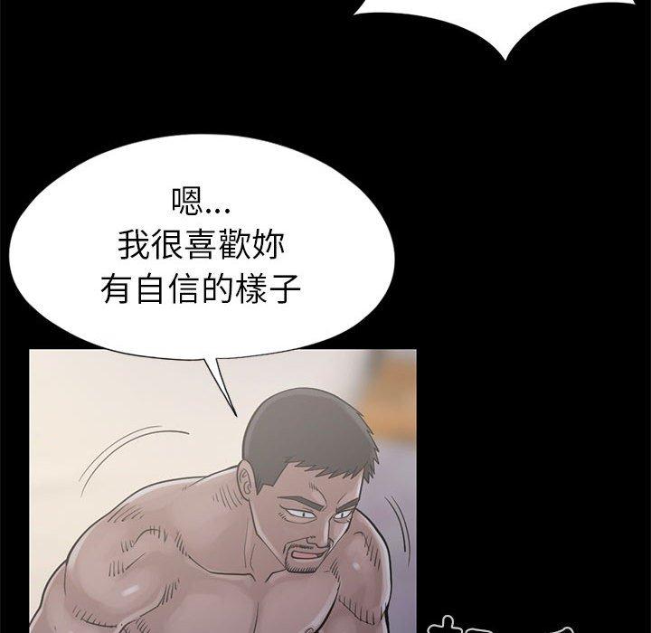 島上拼圖 第 15 話 第134页