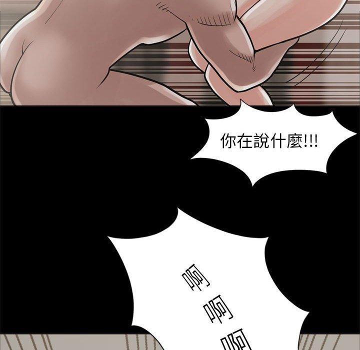 島上拼圖 第 15 話 第143页