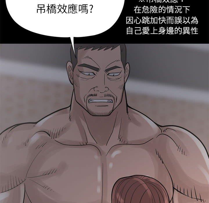 島上拼圖 第 15 話 第136页