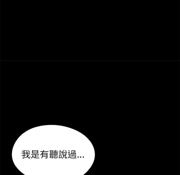 島上拼圖 第 15 話 第139页