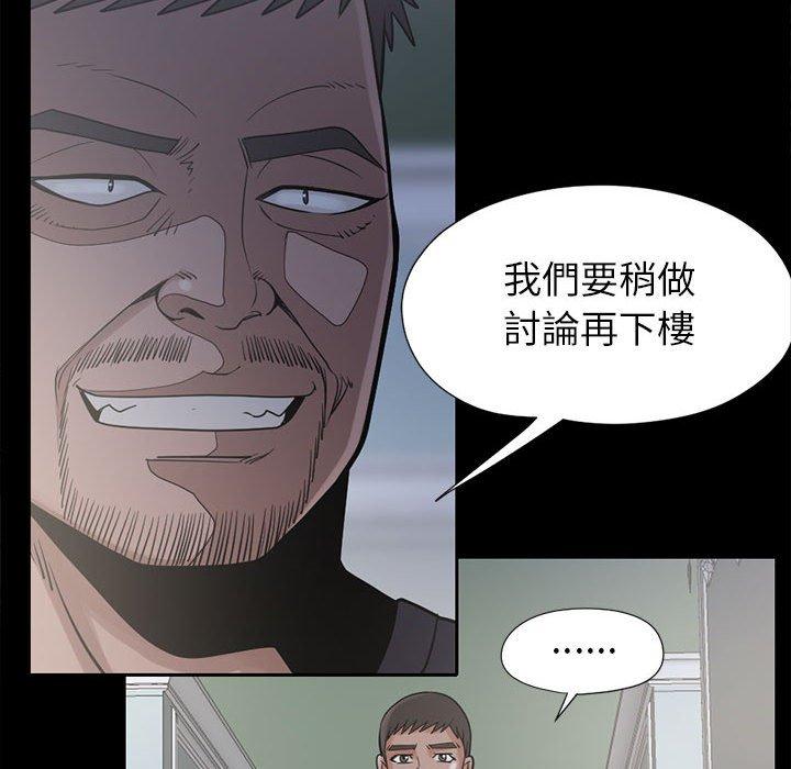 島上拼圖 第 15 話 第108页
