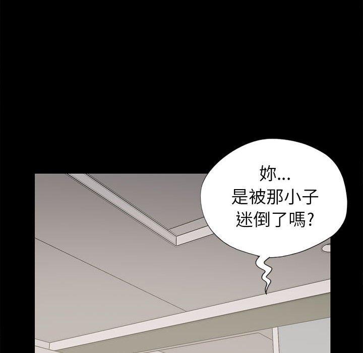島上拼圖 第 15 話 第110页