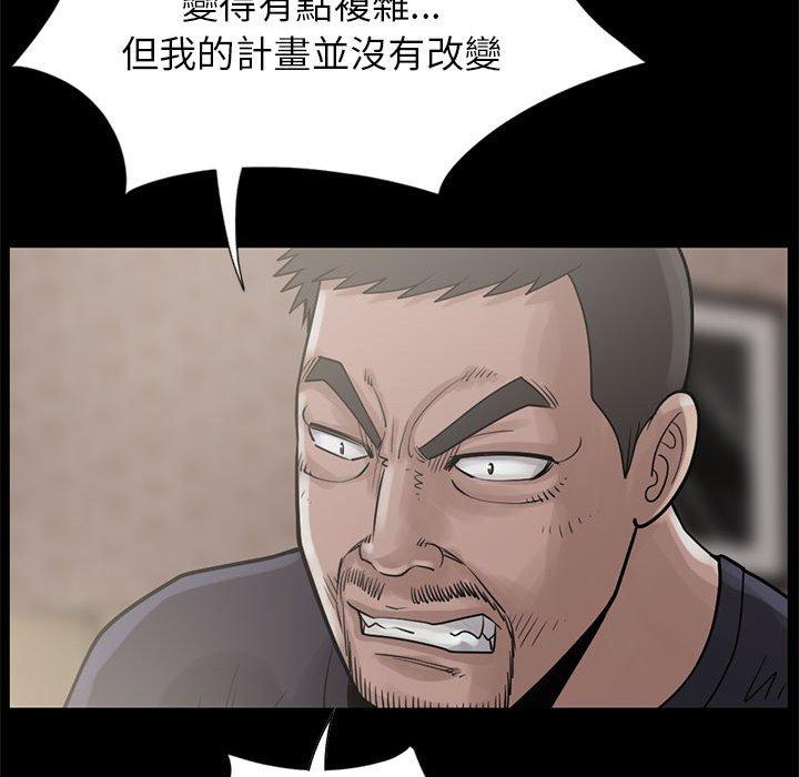 島上拼圖 第 15 話 第115页
