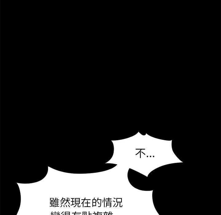島上拼圖 第 15 話 第114页