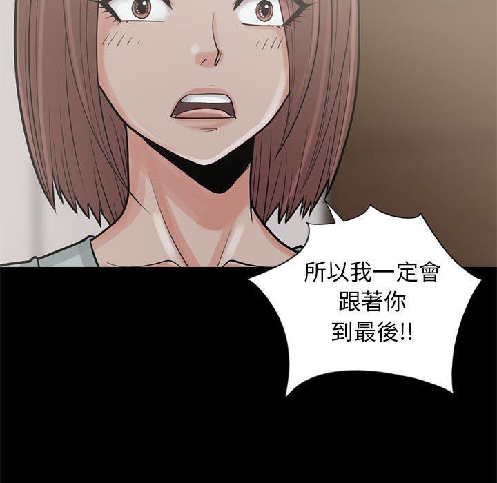 島上拼圖 第 15 話 第119页