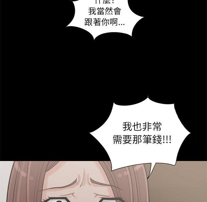 島上拼圖 第 15 話 第118页