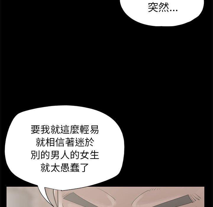 島上拼圖 第 15 話 第123页