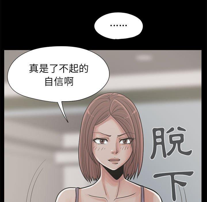 島上拼圖 第 15 話 第127页