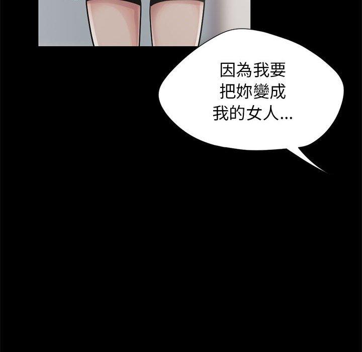 島上拼圖 第 15 話 第126页