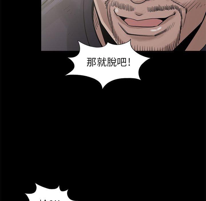 島上拼圖 第 15 話 第121页