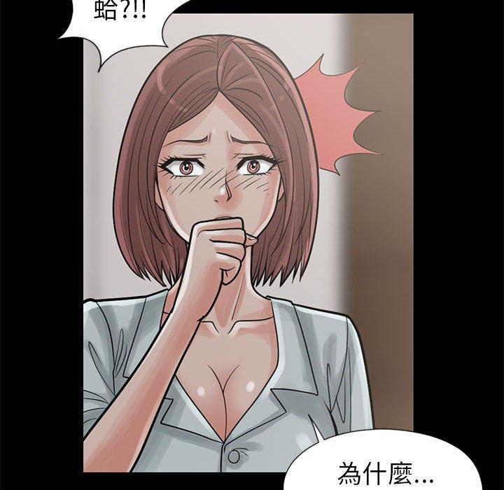 島上拼圖 第 15 話 第122页