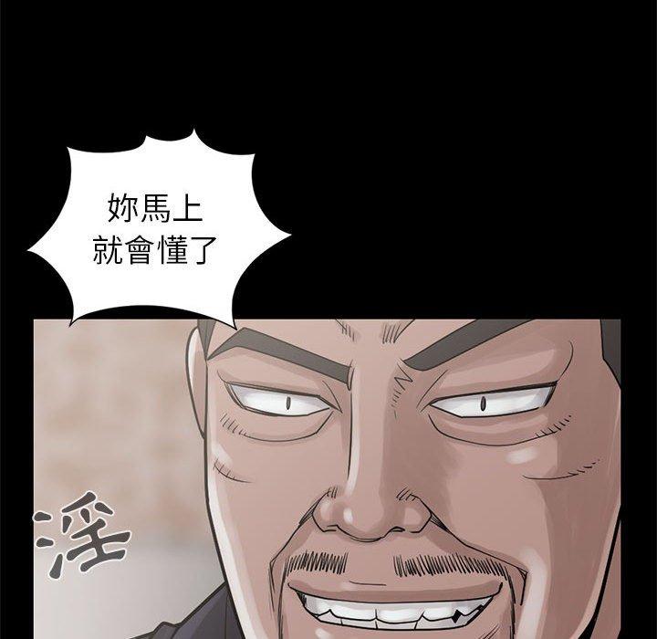 島上拼圖 第 15 話 第130页