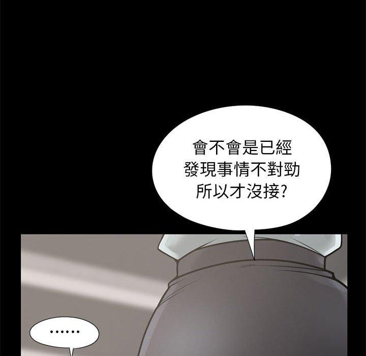 島上拼圖 第 15 話 第18页