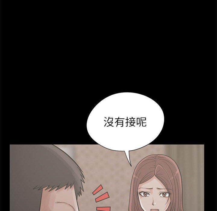 島上拼圖 第 15 話 第16页