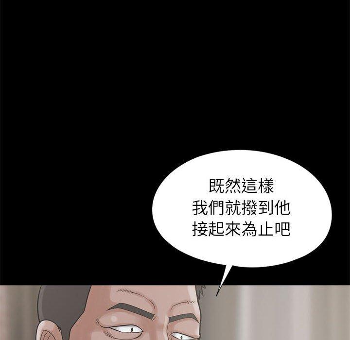 島上拼圖 第 15 話 第20页