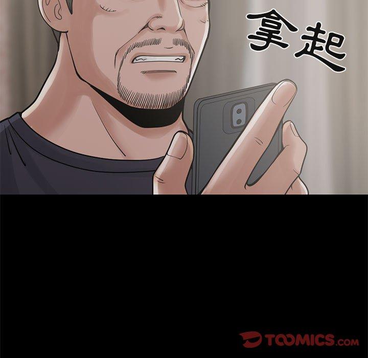 島上拼圖 第 15 話 第21页